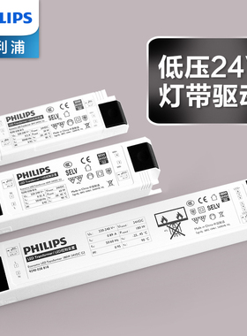 飞利浦led/cob低压灯带24V变压器120W180W/驱动器/连接头/连接线