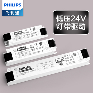 飞利浦led/cob低压灯带24V变压器120W180W/驱动器/连接头/连接线