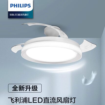 飞利浦LED隐形风扇灯新款高显色直流无频闪全光谱电风扇客厅餐厅