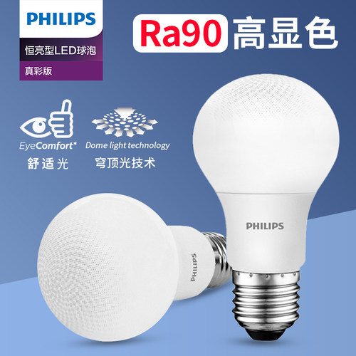 飞利浦led灯泡护眼节能灯