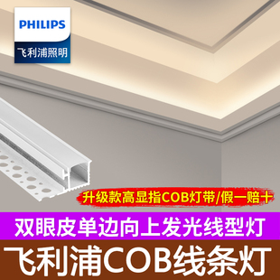 飞利浦led线形灯带嵌入式铝槽线型灯双眼皮吊顶线条灯预埋线性灯