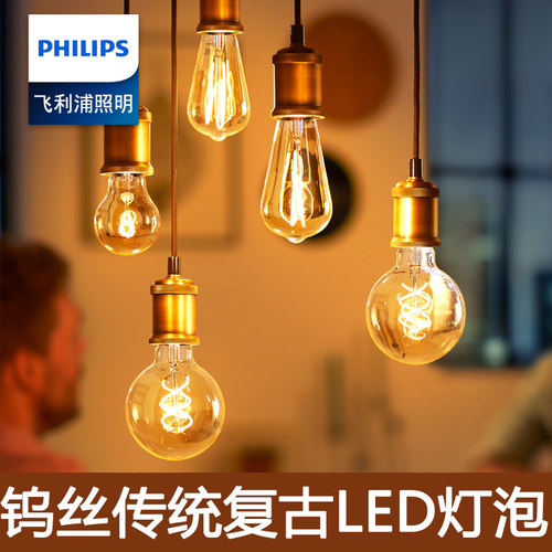 飞利浦复古灯泡无极调光LED氛围