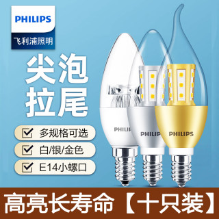 飞利浦led灯泡家用客厅蜡烛灯e14小螺口尖泡拉尾水晶吊灯三色光源