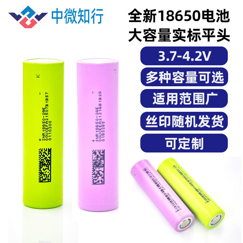 中微知行18650充电器锂电池收纳图片