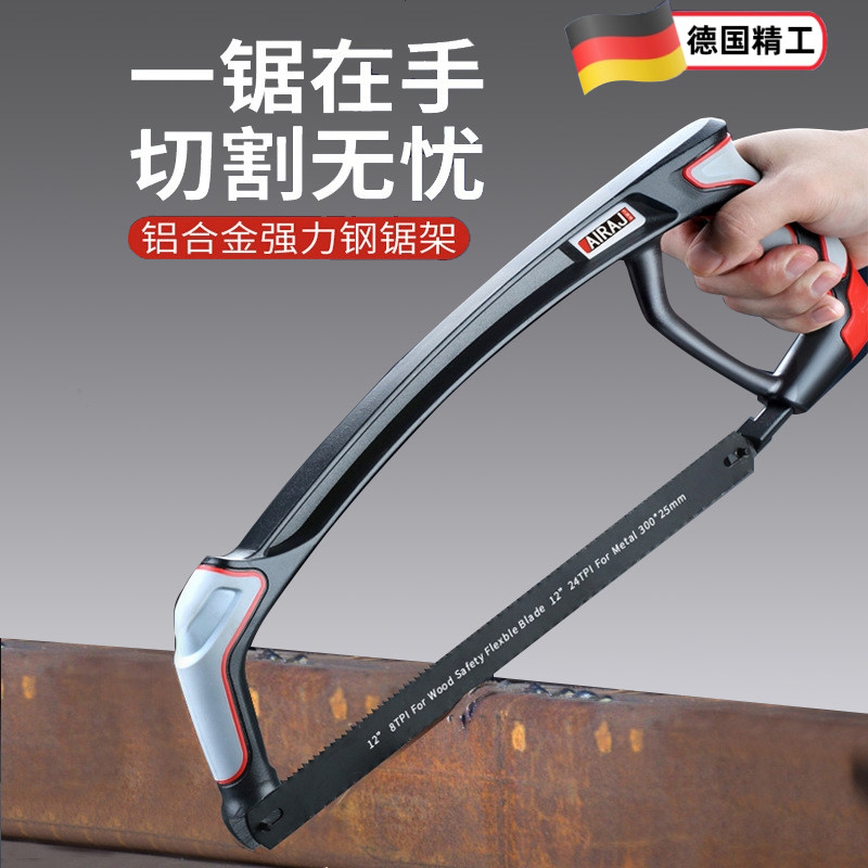 德国强力钢锯架锯子家用小型手持钢锯家用金属小钢锯手工锯手用锯
