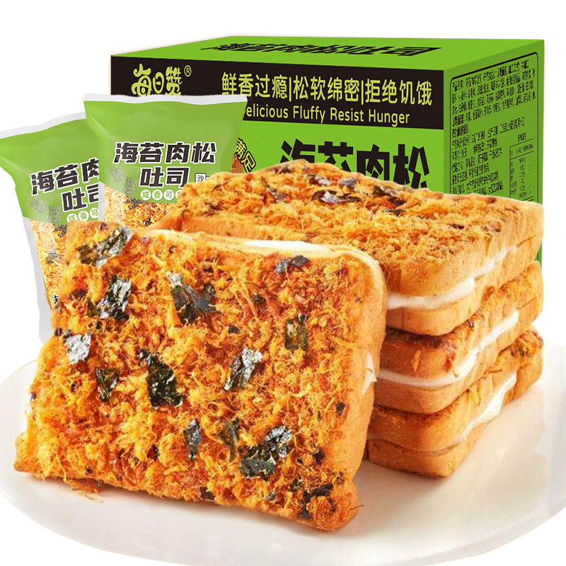 每日赞海苔肉松面包三明治夹心吐司整箱早餐零食健康网红小吃食品