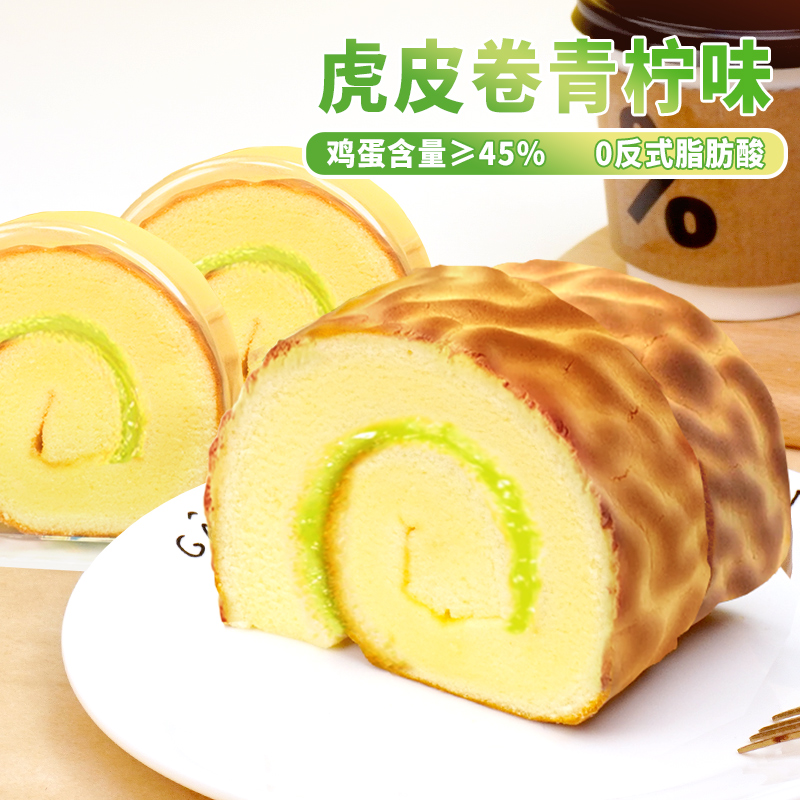 每日赞早餐面包虎皮瑞士卷