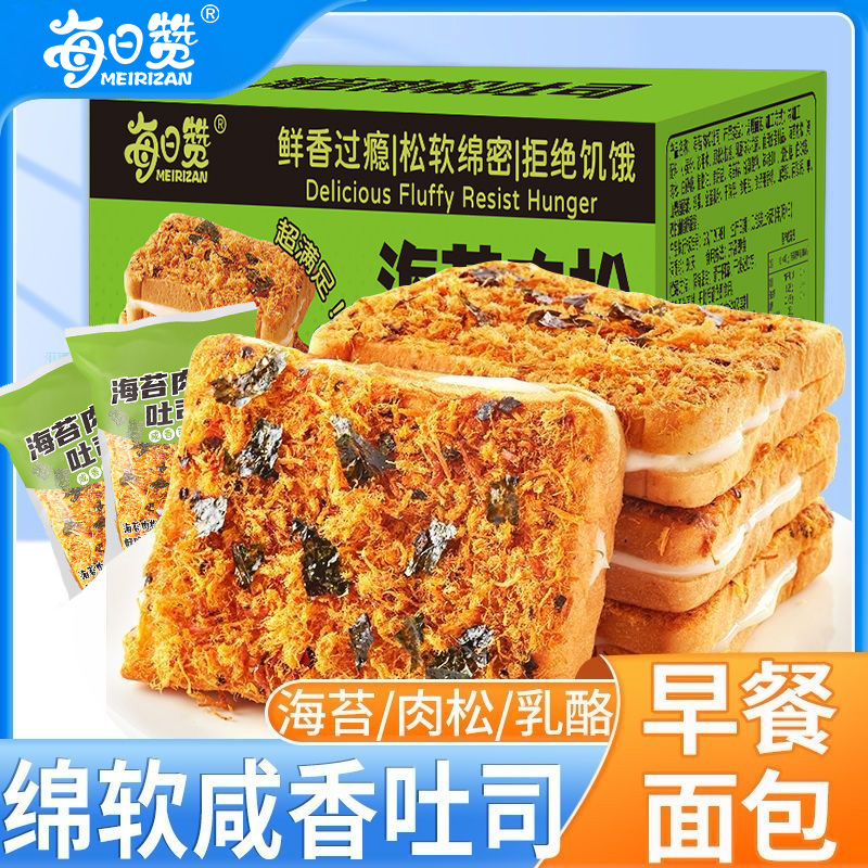艾德堡厚切吐司海苔肉松夹心小面包营养早餐整箱休闲零食面包批发