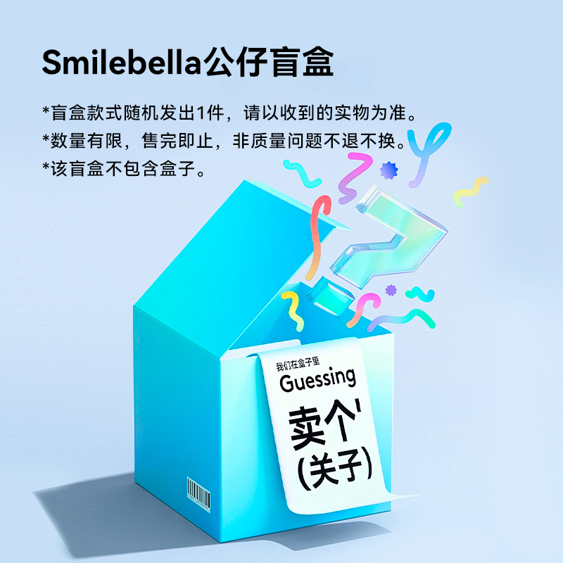 SMILEBella毛绒玩偶高品质公仔