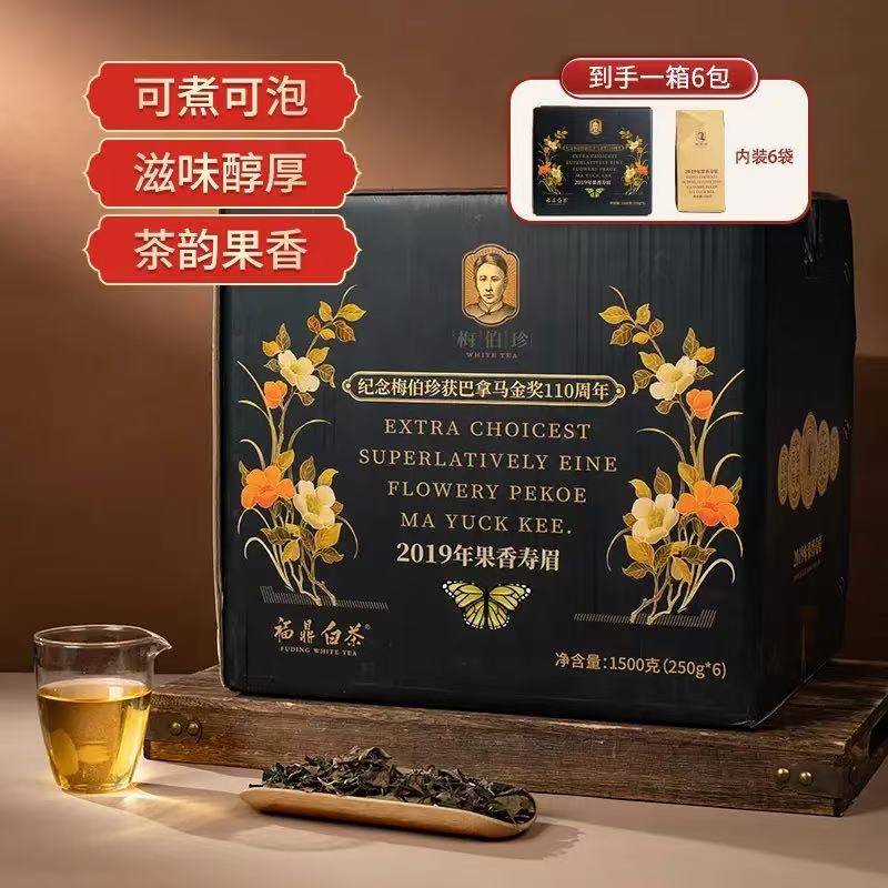 中秋好礼梅伯珍2019果香寿眉1500g福鼎白茶口粮茶招待客用茶寿眉