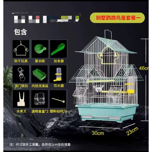 鸟笼虎皮鹦鹉鸟笼子文鸟珍珠鸟牡丹相思鹦鹉铁艺养殖鸟笼小型外带