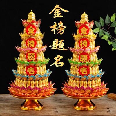 金榜题名供佛文昌糖糖塔
