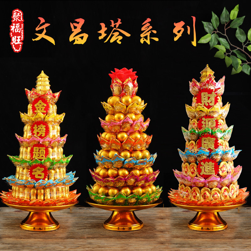 【聚福旺】文昌塔供佛糖塔佛前莲花灯塔闽南潮汕拜拜供奉糖果塔