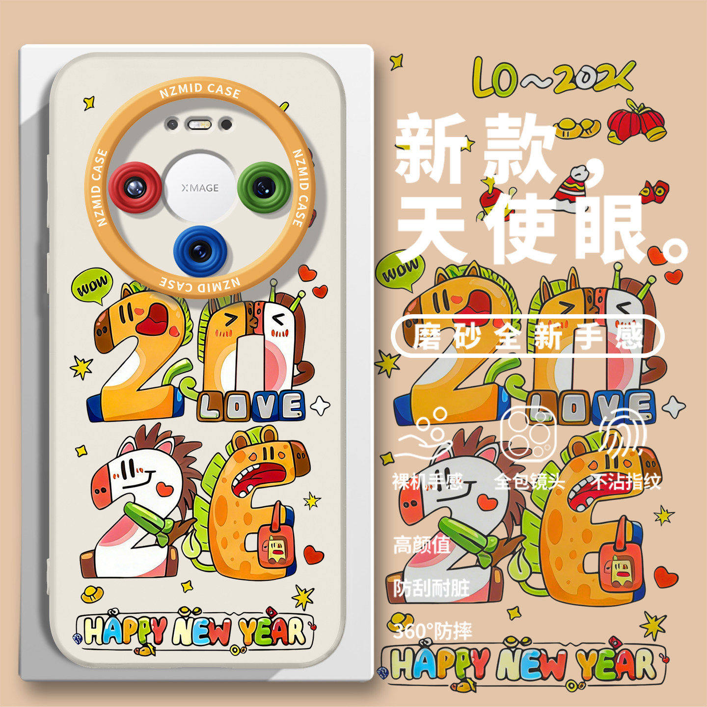 适用华为Mate80ProMax手机壳2026小马Mate70Pro新年款60卡通50本命年40男女E软Air全包30硅胶麦芒,3C数码配件,手机保护套/壳,淘宝优惠券,粉丝福利购,淘宝优惠卷