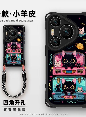 彩色猫咪适用华为pura70pro手机壳新款80ultra保护套带挂绳p60四角防摔小羊皮50全包mate60p高级秋冬彩色猫咪