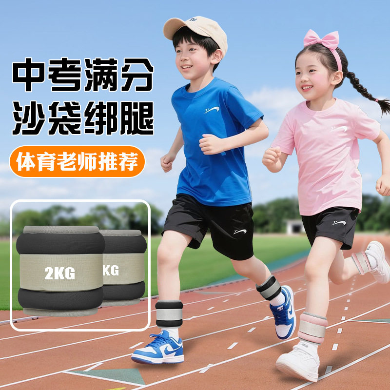 中考跑步沙袋绑腿中学生力量训练