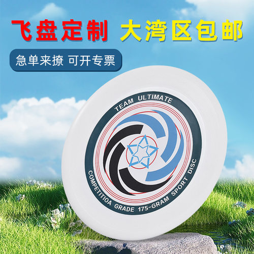 pe专业运动极限飞盘飞碟成人竞技