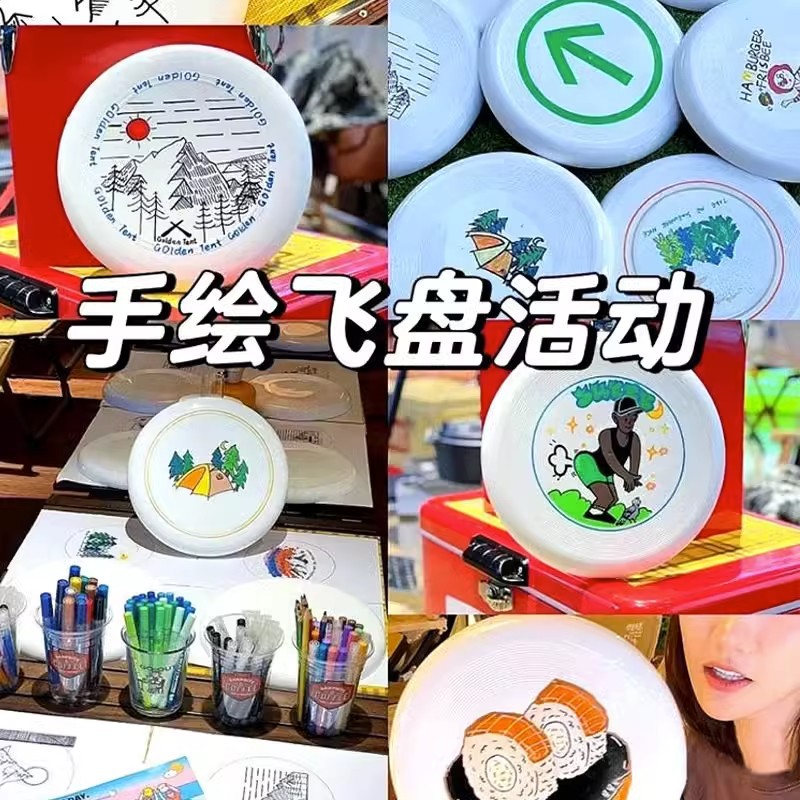 飞盘户外软空白儿童diy彩绘材料