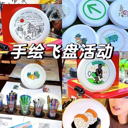 飞盘户外软空白儿童diy彩绘材料