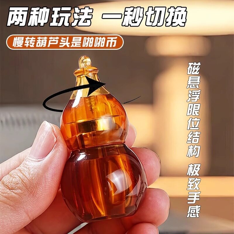 指尖转葫芦福禄钥匙扣挂件EDC