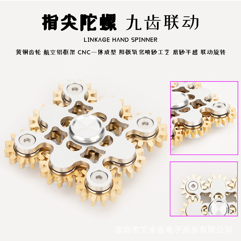 指尖陀螺九齿联动手指陀螺纯铜齿