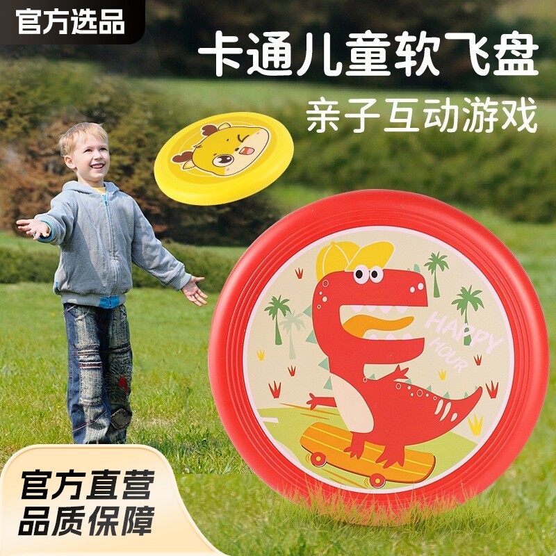 儿童飞盘玩具软胶户外亲子互动沙