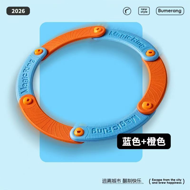 定制EVA儿童手抛飞环回旋镖户外