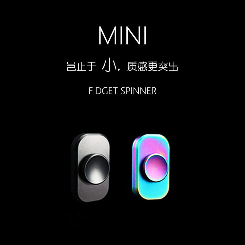 迷你指尖陀螺金属铝合金手指陀螺