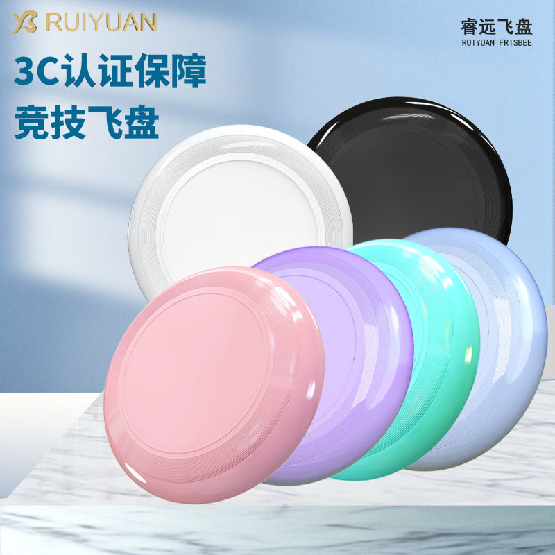 睿远飞盘成人户外运动玩具diy沙