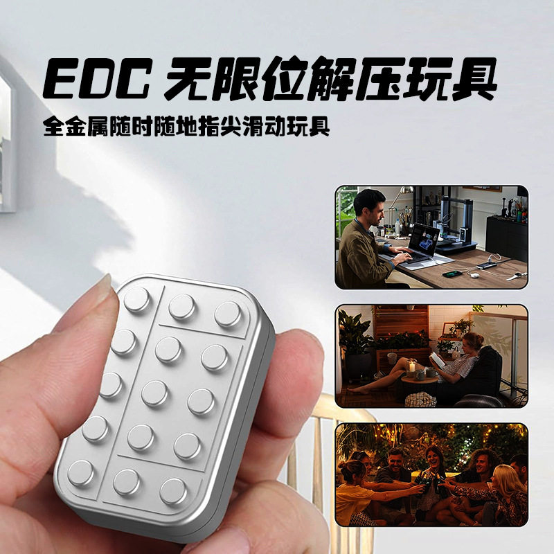 锌合金潮玩推牌便携积木EDC滑块