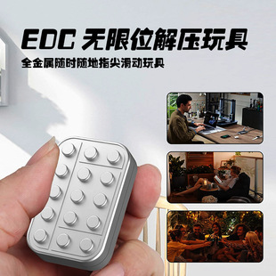 锌合金潮玩推牌便携积木EDC滑块陀螺金属指尖解压玩具盲盒edc