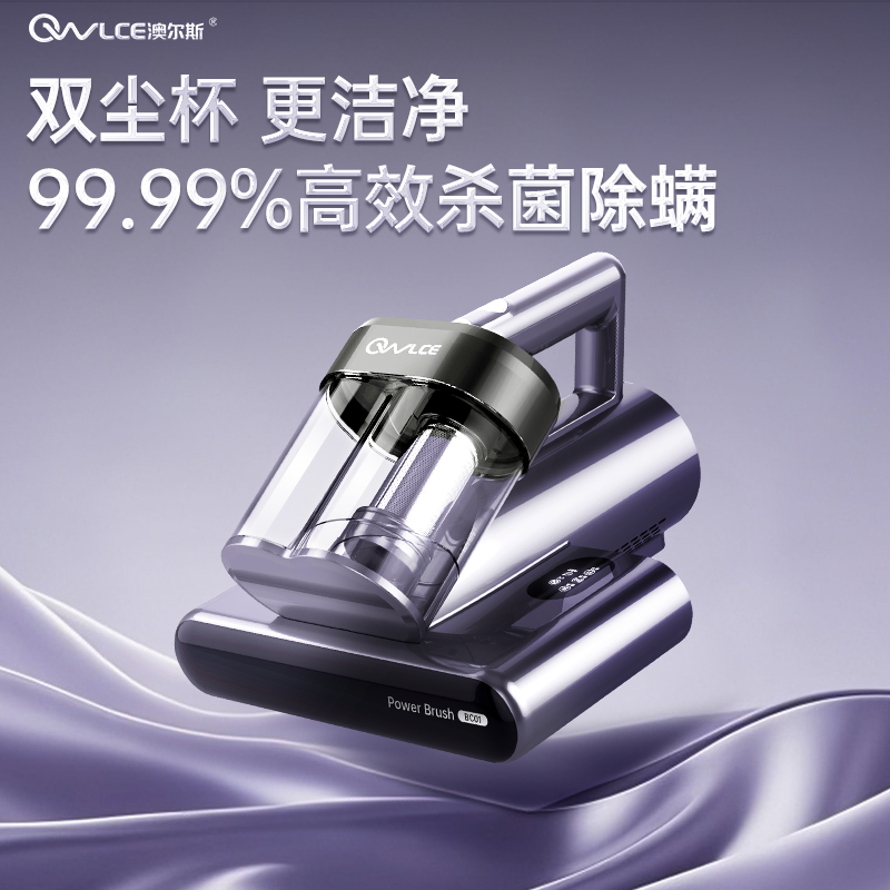 Owlce澳尔斯除螨仪家用床上吸尘器一机多用床铺专用吸猫毛神器