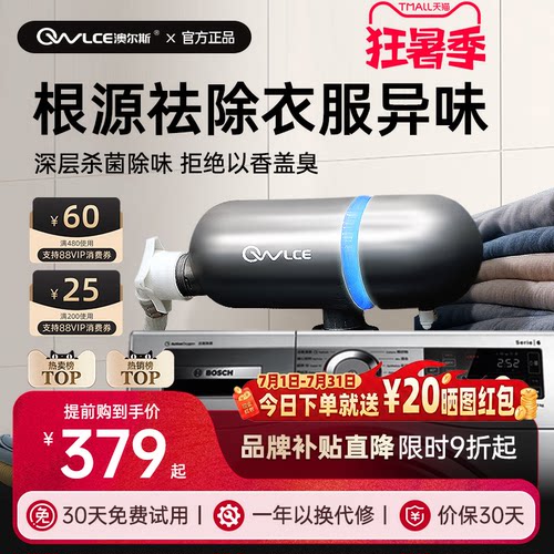 洗衣机臭氧洗衣炮衣物内衣消毒机