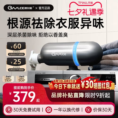洗衣机臭氧洗衣炮衣物内衣消毒机
