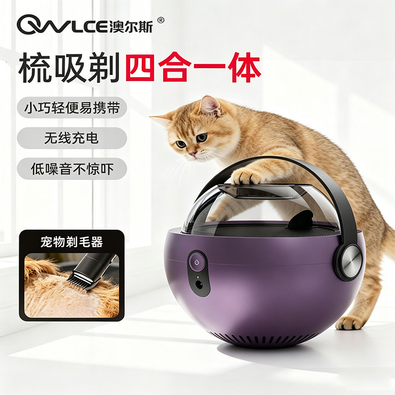 澳尔斯无线宠物理毛器