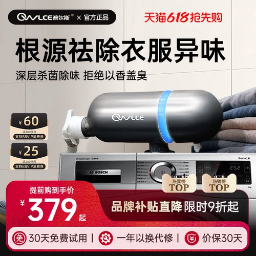 洗衣机臭氧洗衣炮衣物内衣消毒机