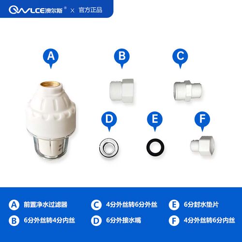 owlce澳尔斯X9专用配件包