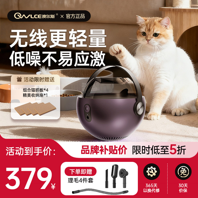 澳尔斯无线宠物理毛器猫咪狗多功能一体吸毛器剃毛梳毛吸尘器神器