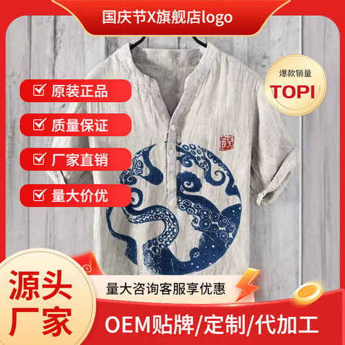印花系扣宽松短袖衬衫男不易变形