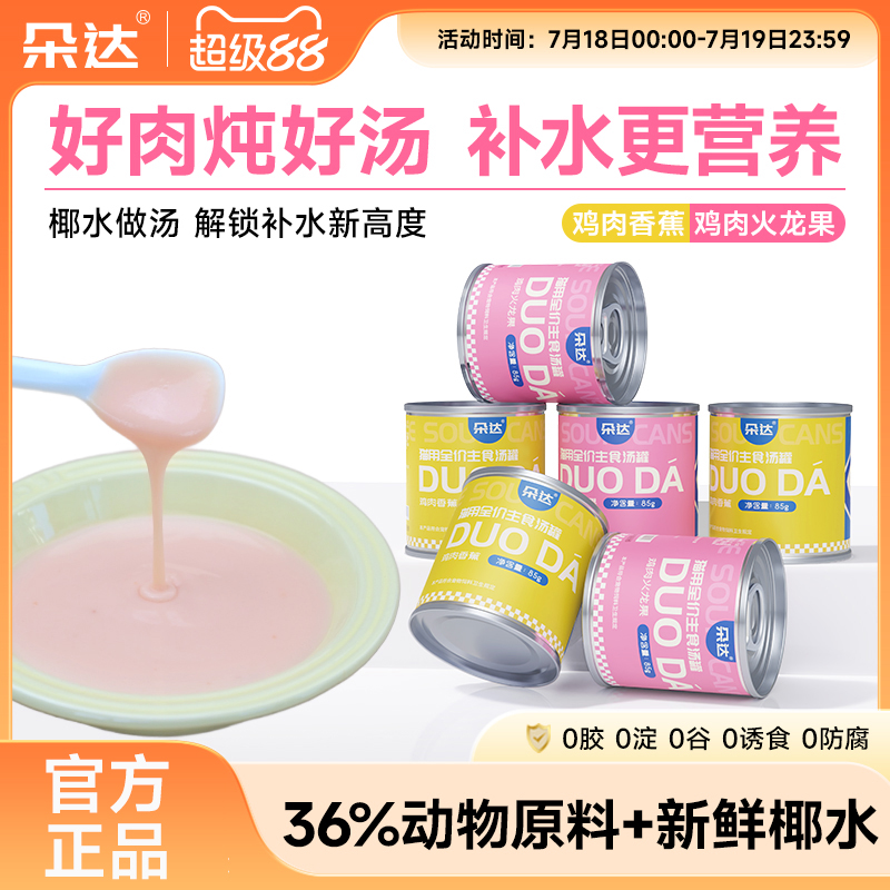 朵达主食奶昔罐营养增肥补水