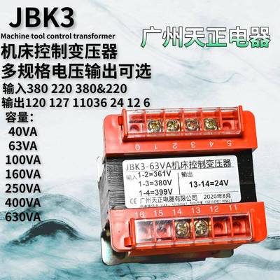广州天/正YZN车机床控制变5压器交流JBK340/63/100/16020/400/-63