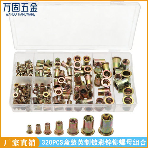 亚马逊热销 320pcs盒装 英制镀彩锌铆螺母组合 平头竖纹拉铆螺母