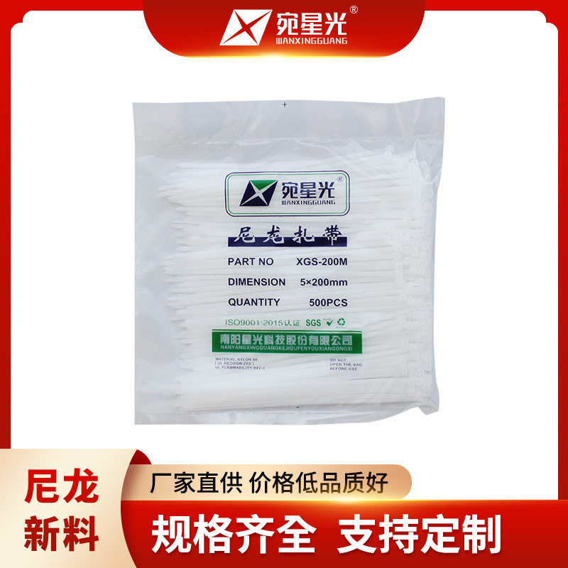 5*200*3.6mm300条/包1件50KG 20元/kg 约203包厂家直销尼龙扎带