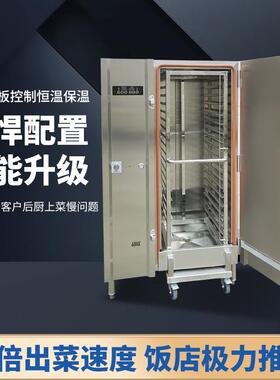 蒸商用饭柜全自25765动智厂能控温6控时可移动电蒸箱蒸车18盘3盘