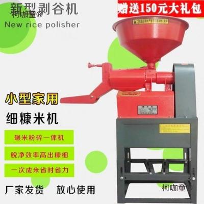 用碾米机小型UXO全自动大脱壳机米220v多家功能剥米壳机磨粉打麦