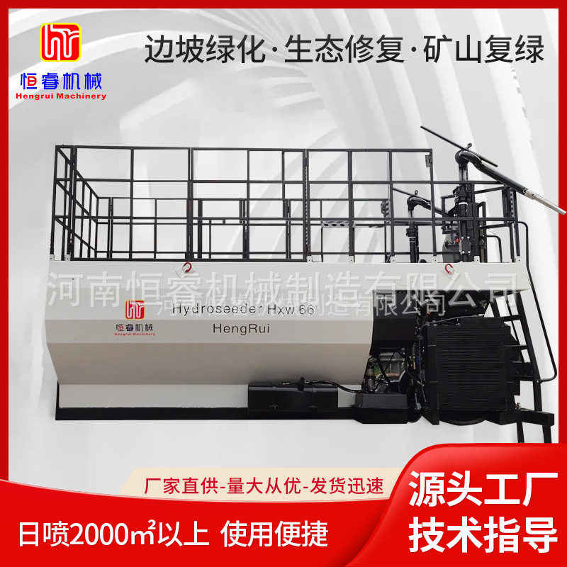 恒睿纤维喷播机 矿山复绿工程专用设备 出口款绿化机械 厂家直供