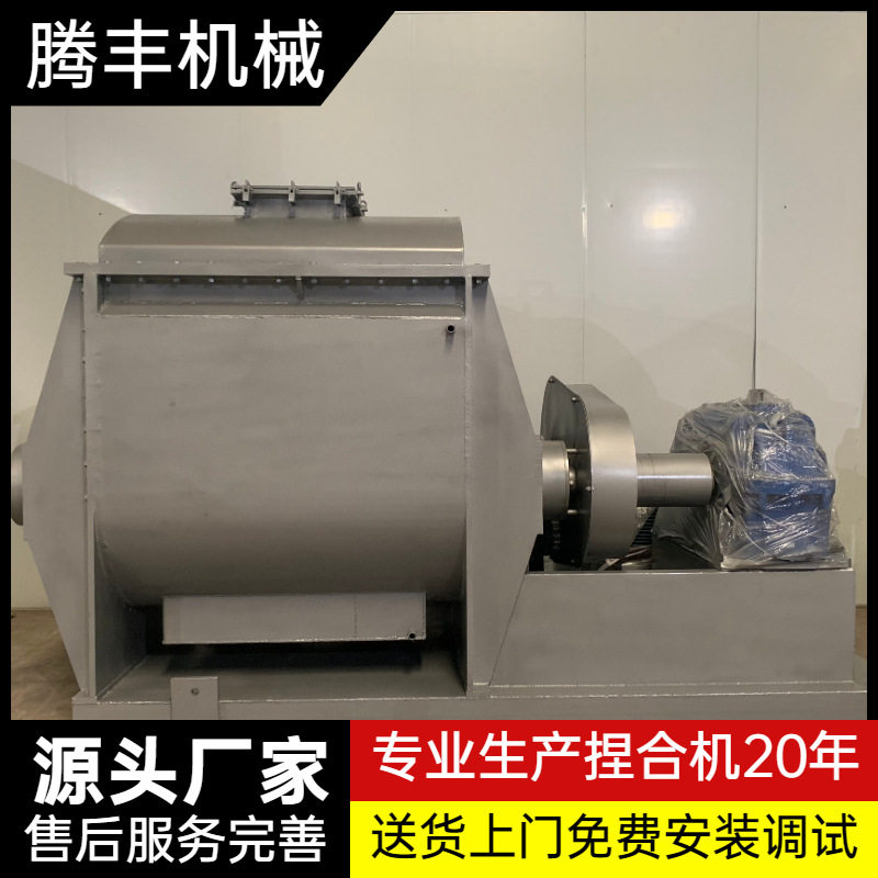腾丰不锈钢真空捏合机下出料
