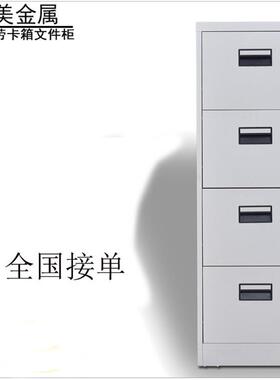 挂劳柜卡箱文件快a4fc矮抽资屉二斗三式四捞钢制料铁FYK皮档案立