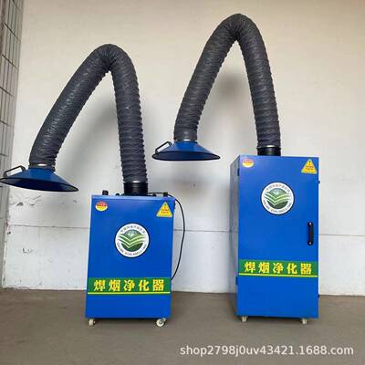焊烟GHD净化器除尘器双臂臂动移式单工业用焊接烟尘粉尘净化器