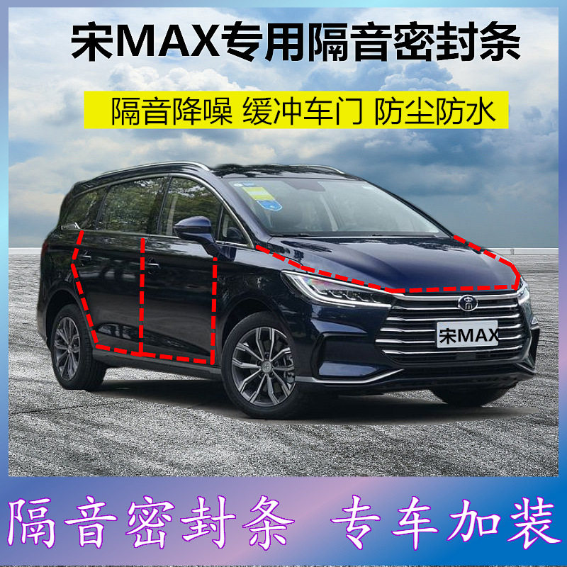 比亚迪宋MAX新能源专车专用?